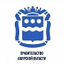 Правительство Амурской области